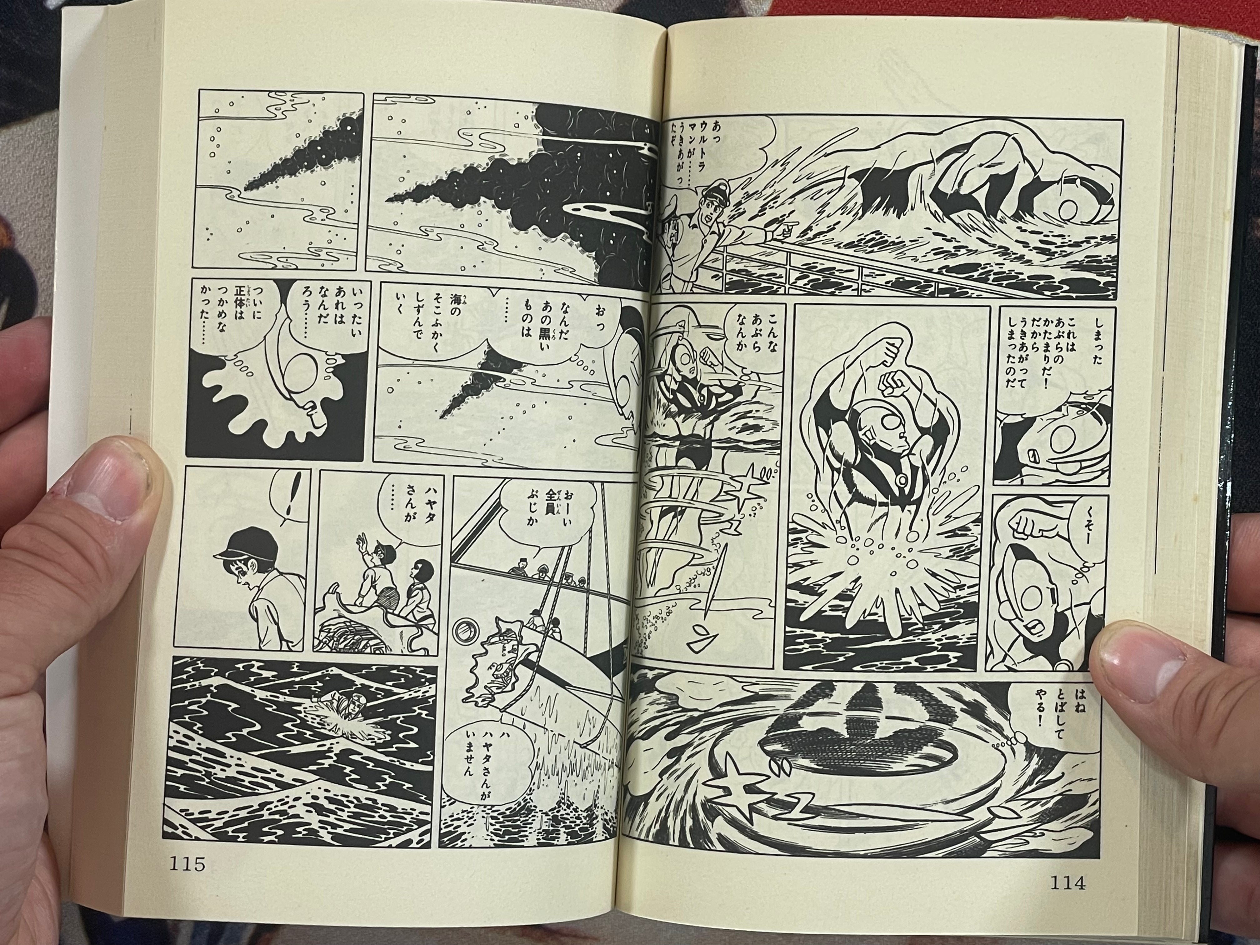 Ultraman SF Comics 1-2 Set by Daiji Kazumine (1997)