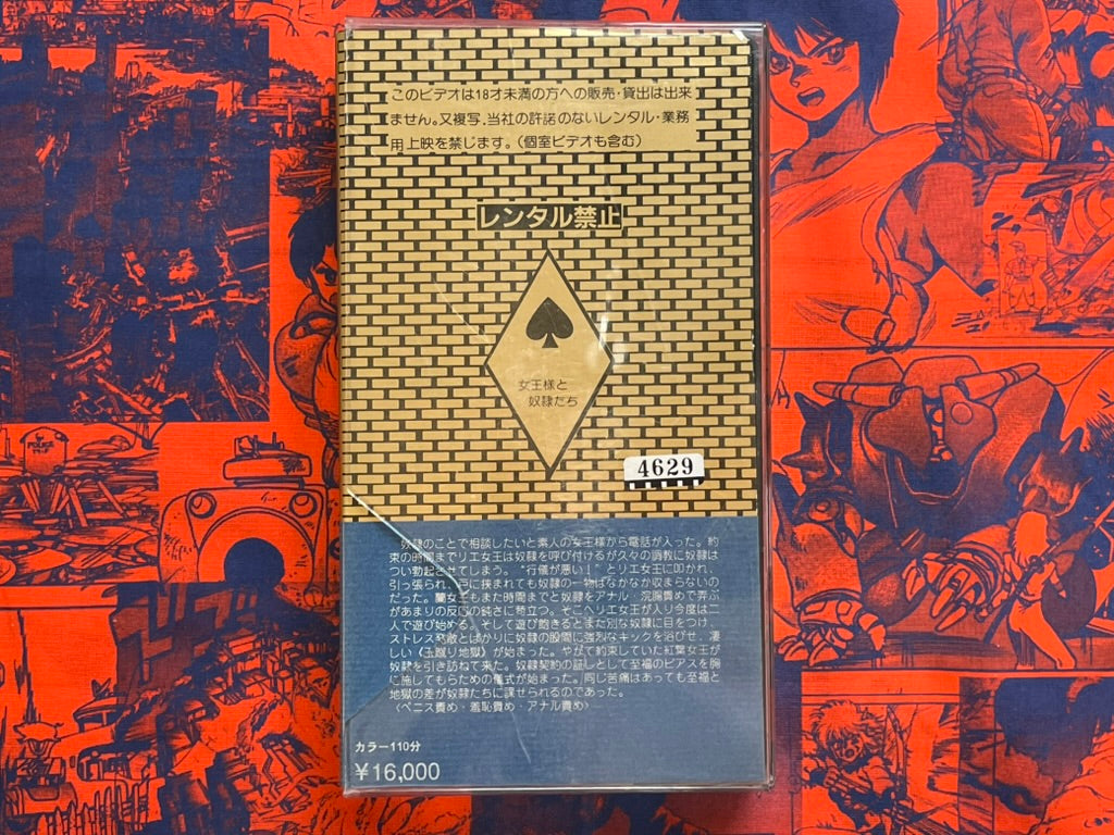 M Video Queens & Slaves #2 VHS