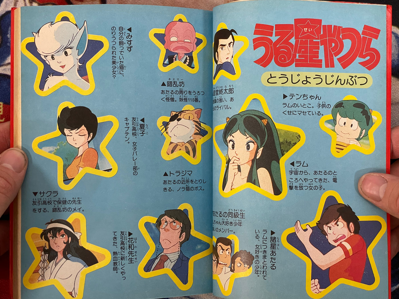 Urusei Yatsura 8: Shonen Sunday Comics Anime Edition by Takahashi Rumiko (1983)