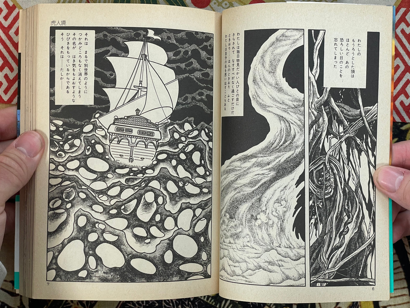 SF Five by Tezuka Osamu (1989)