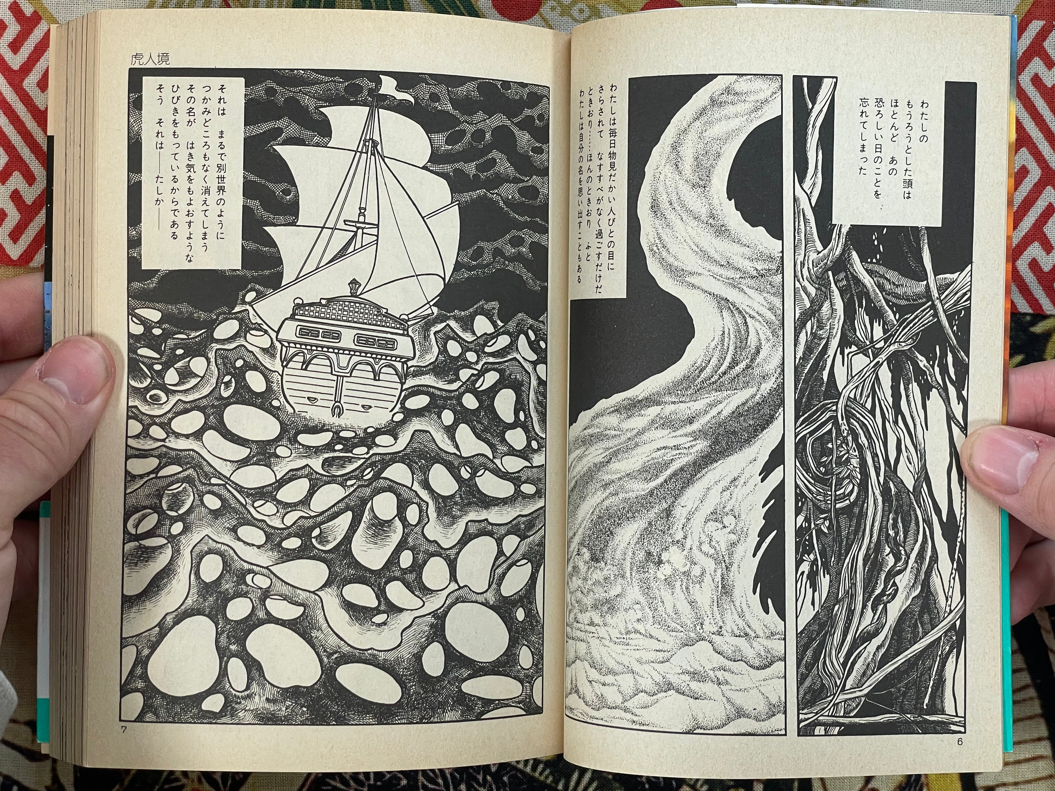 SF Five by Tezuka Osamu (1989)