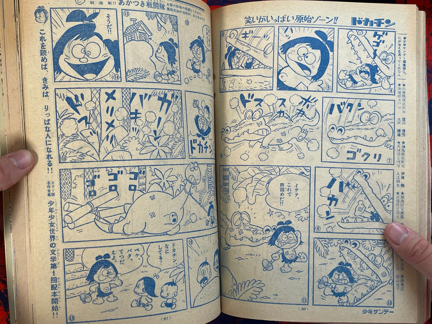 Shonen Sunday feat Shirato Sanpei & Mizuki Shigeru (1968/10)