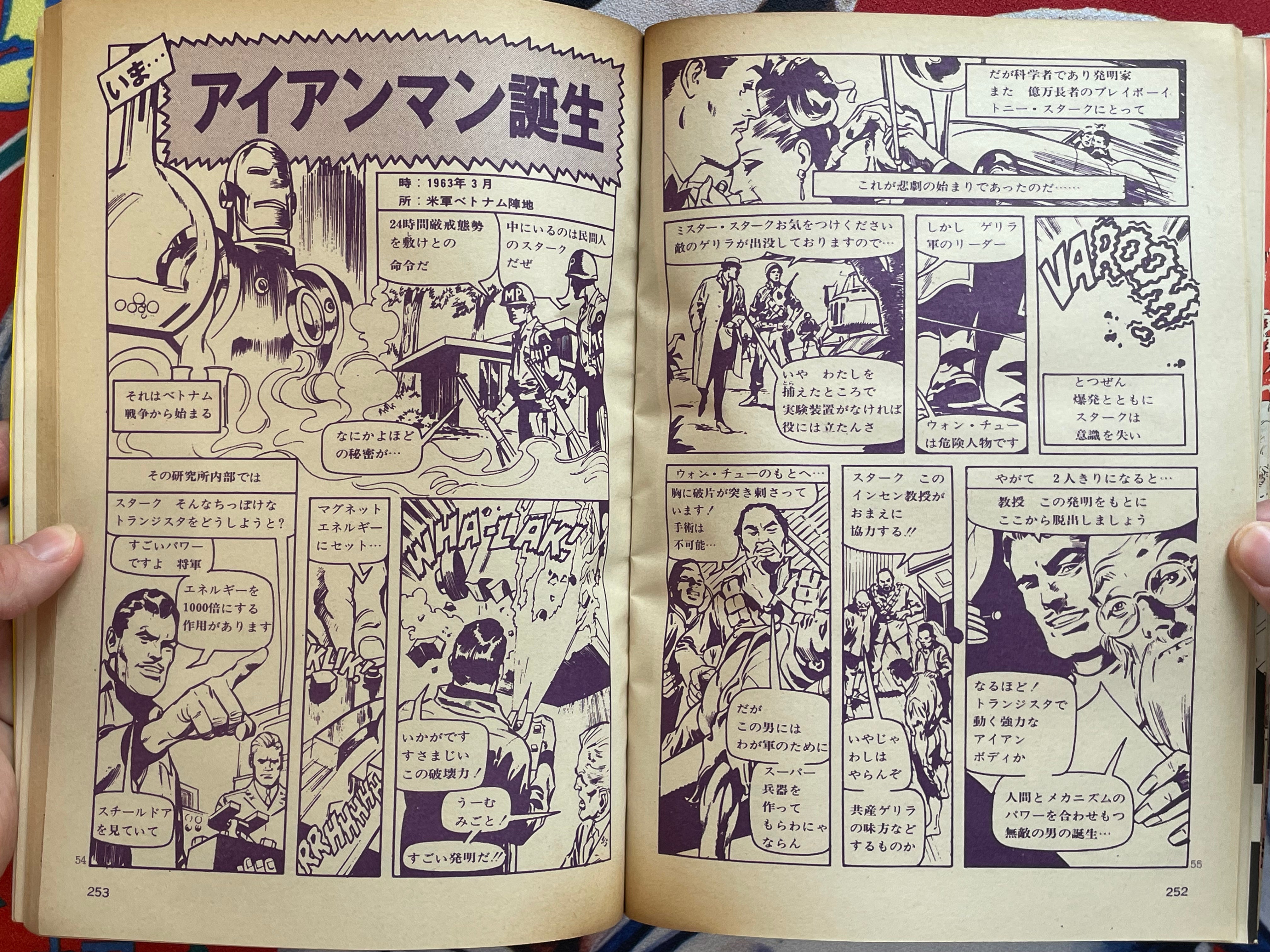 Popcorn Comics No.1 (1980)-thumbmail-28