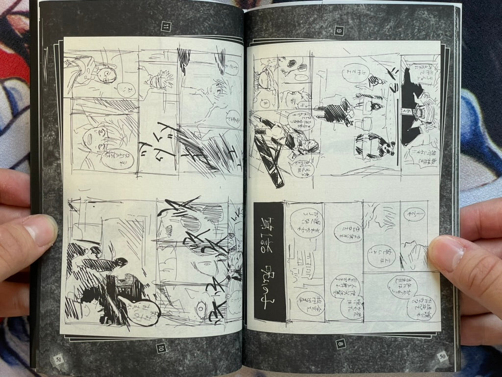 Jujutsu Kaisen 0.5 - Booklet by Gege Akutami (2021)