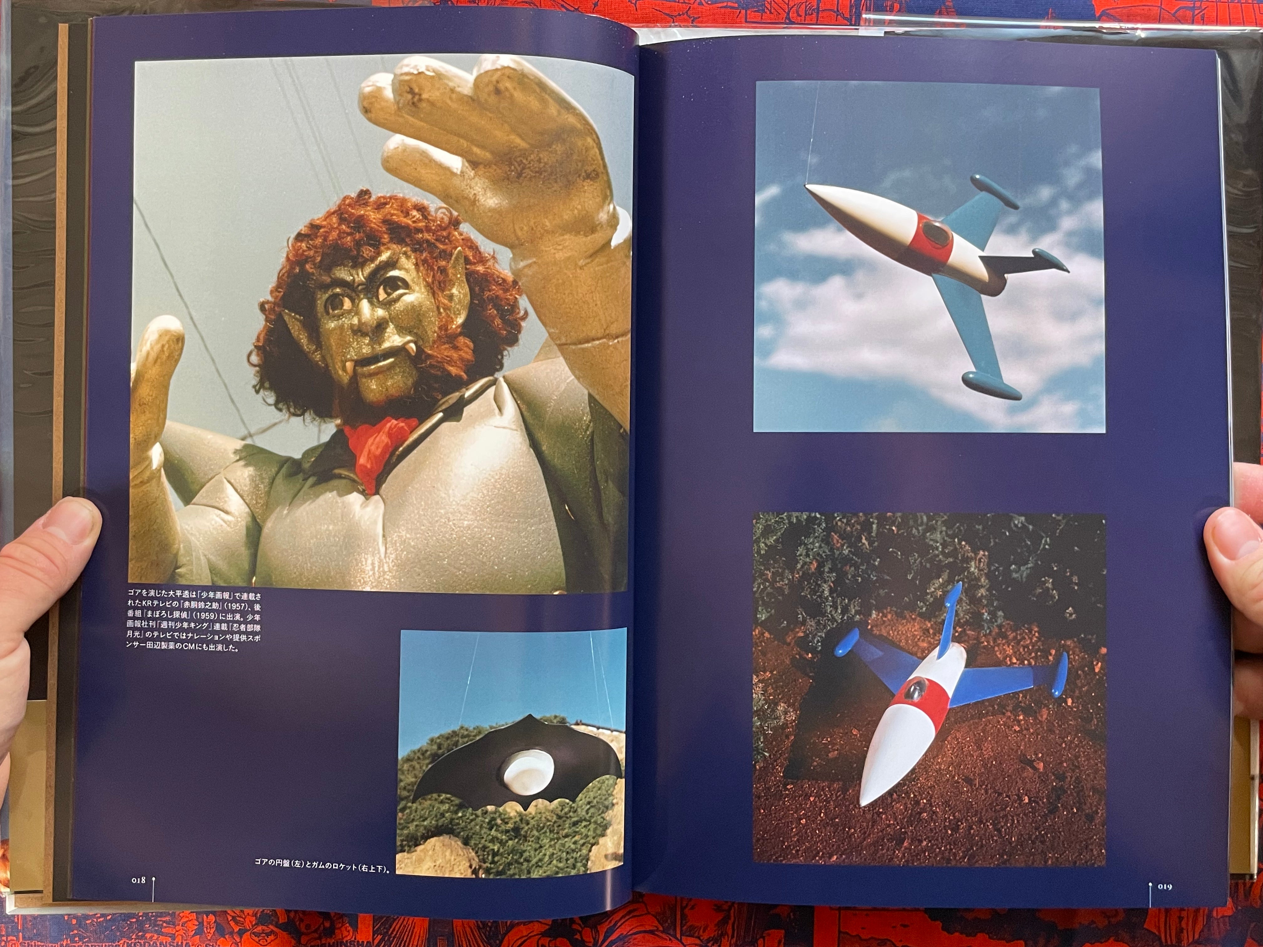 Ambassador Magma Photo Archive - Hardcover (2024)