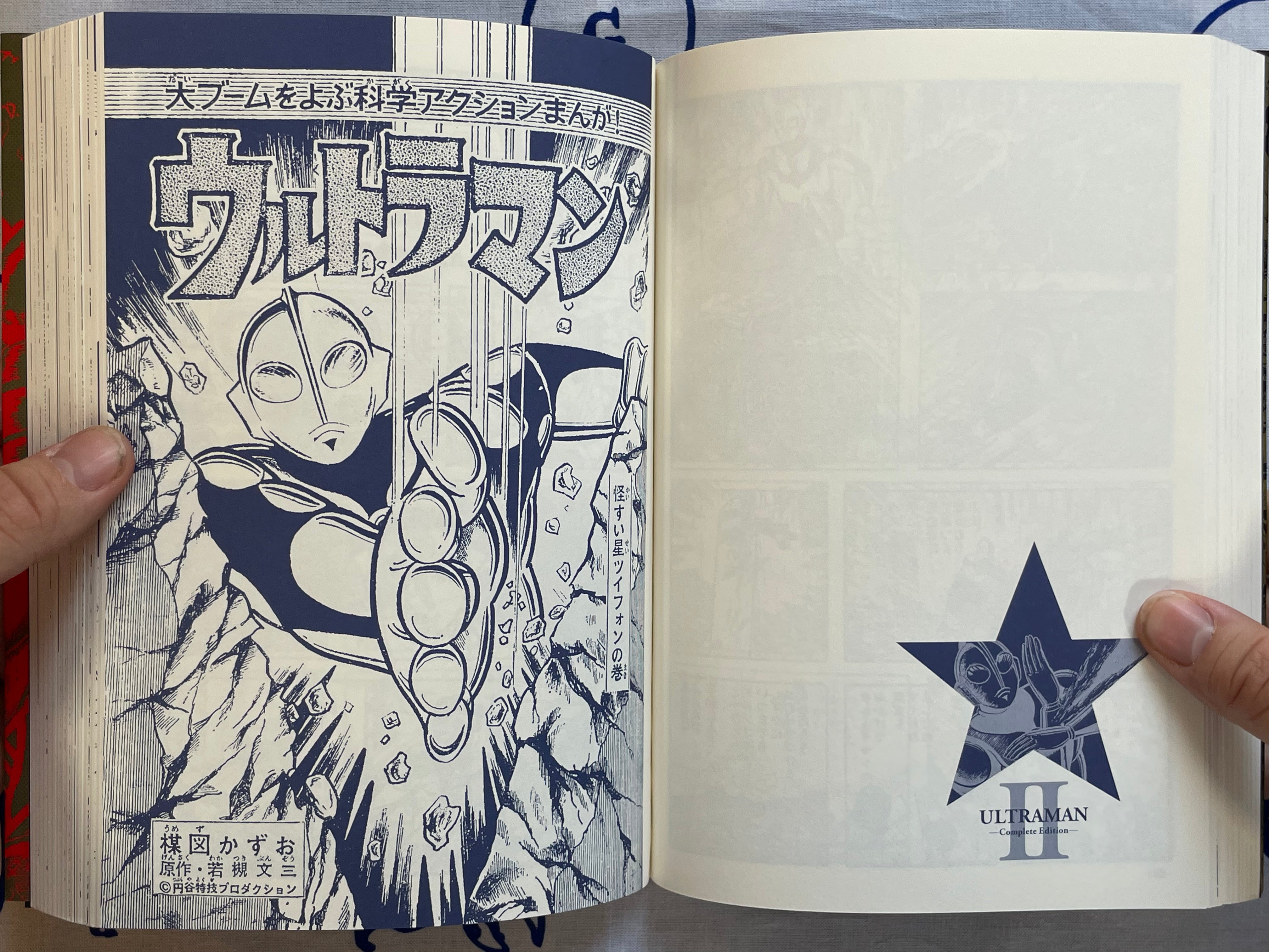 Ultraman Complete Edition by Umezz / Kazuo Umezu (2016)