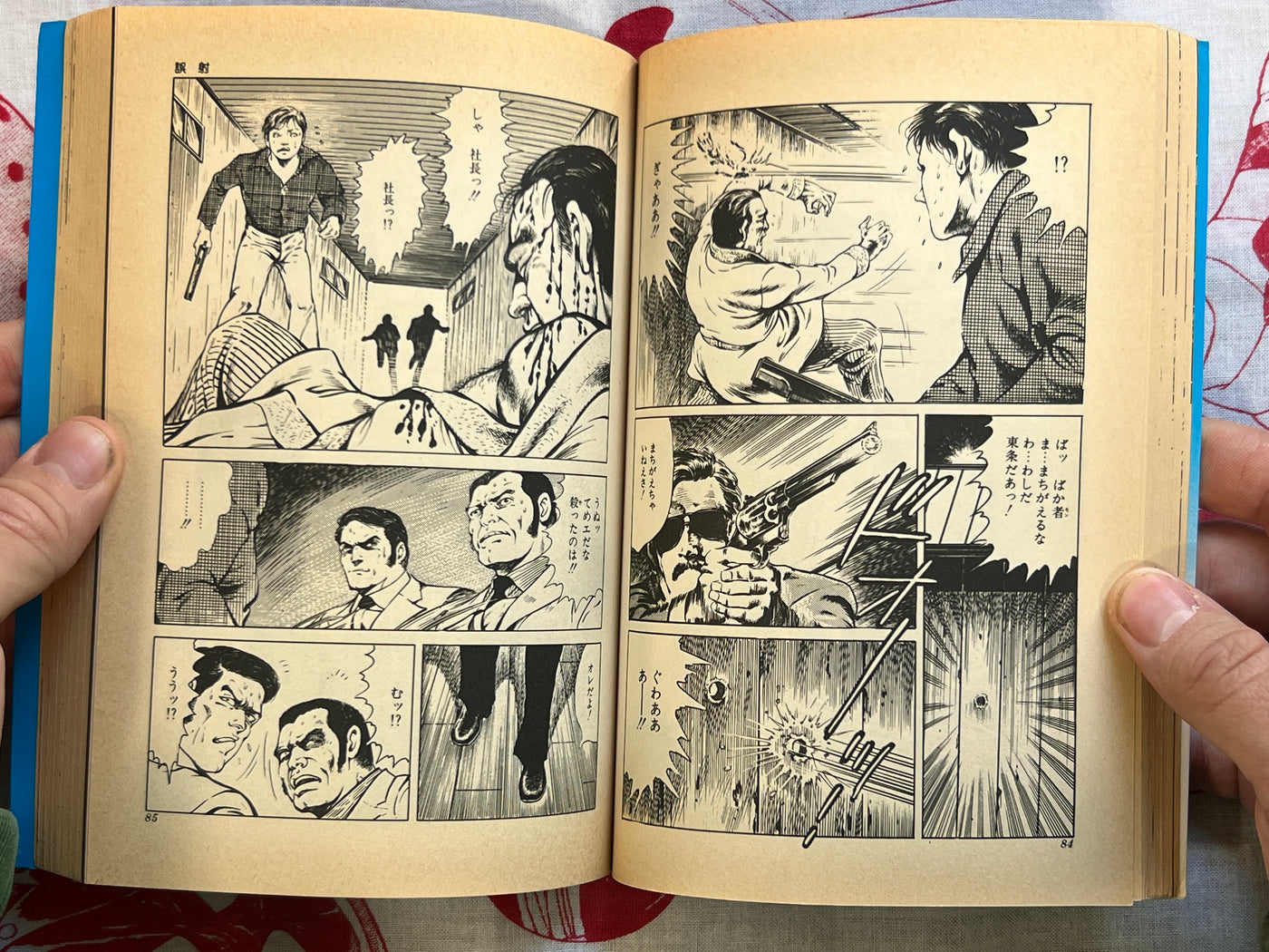 Saki the Hotoke 1-2 Set by Yu Tagawa & Hiroshi Irikura (1984)