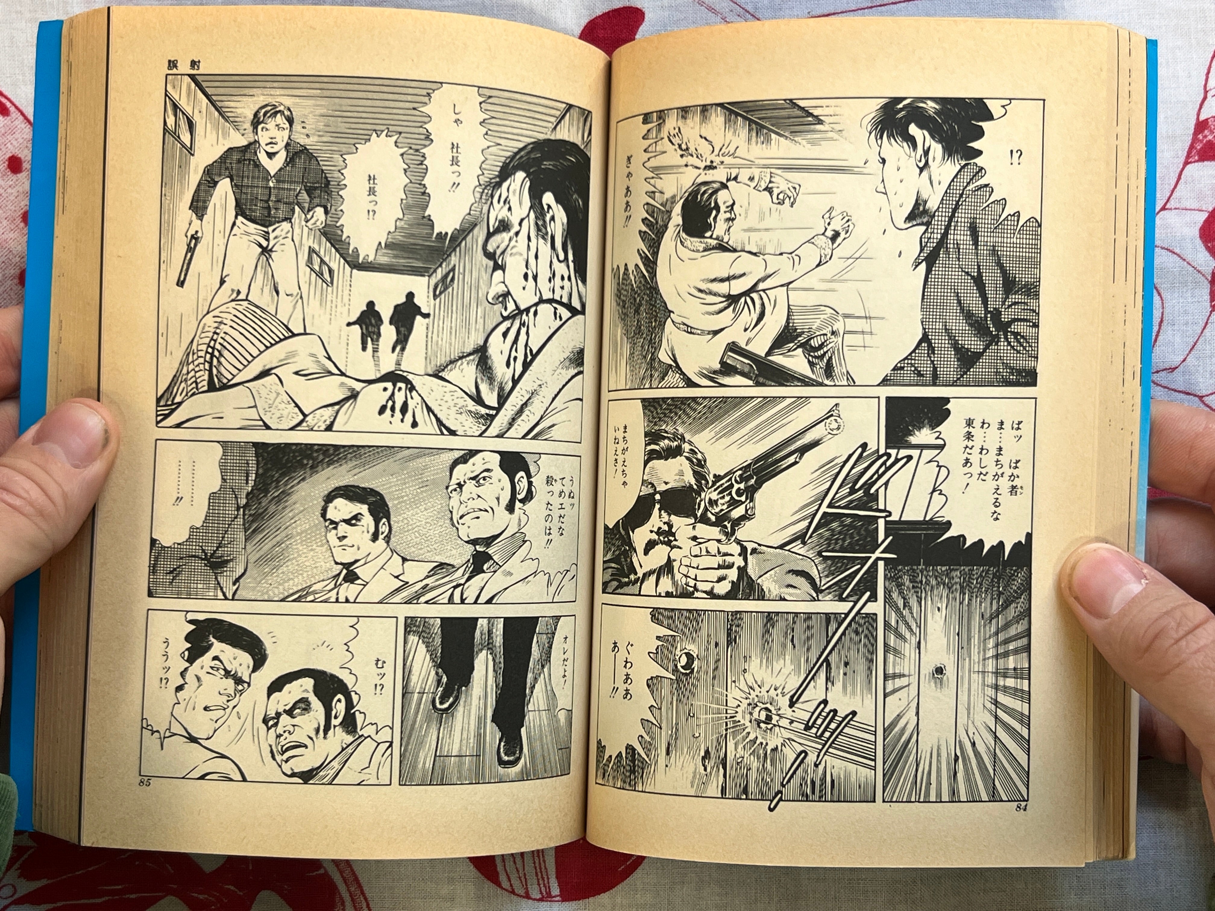 Saki the Hotoke 1-2 Set by Yu Tagawa & Hiroshi Irikura (1984)