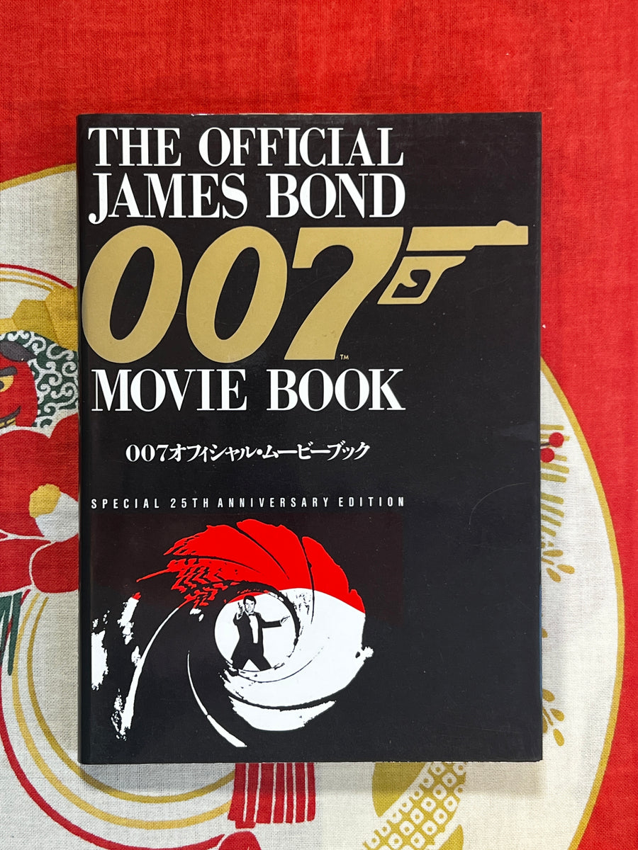 The Official James Bond 007 Movie Book - Special 25th Anniversary Edition by Sally Hibbin (1987)
