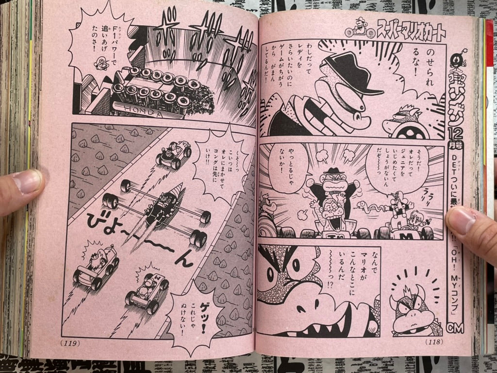 Comic BonBon (11/1992) - 11th Anniversary Edition w/ Rockman, Mario Kart-thumbmail-7