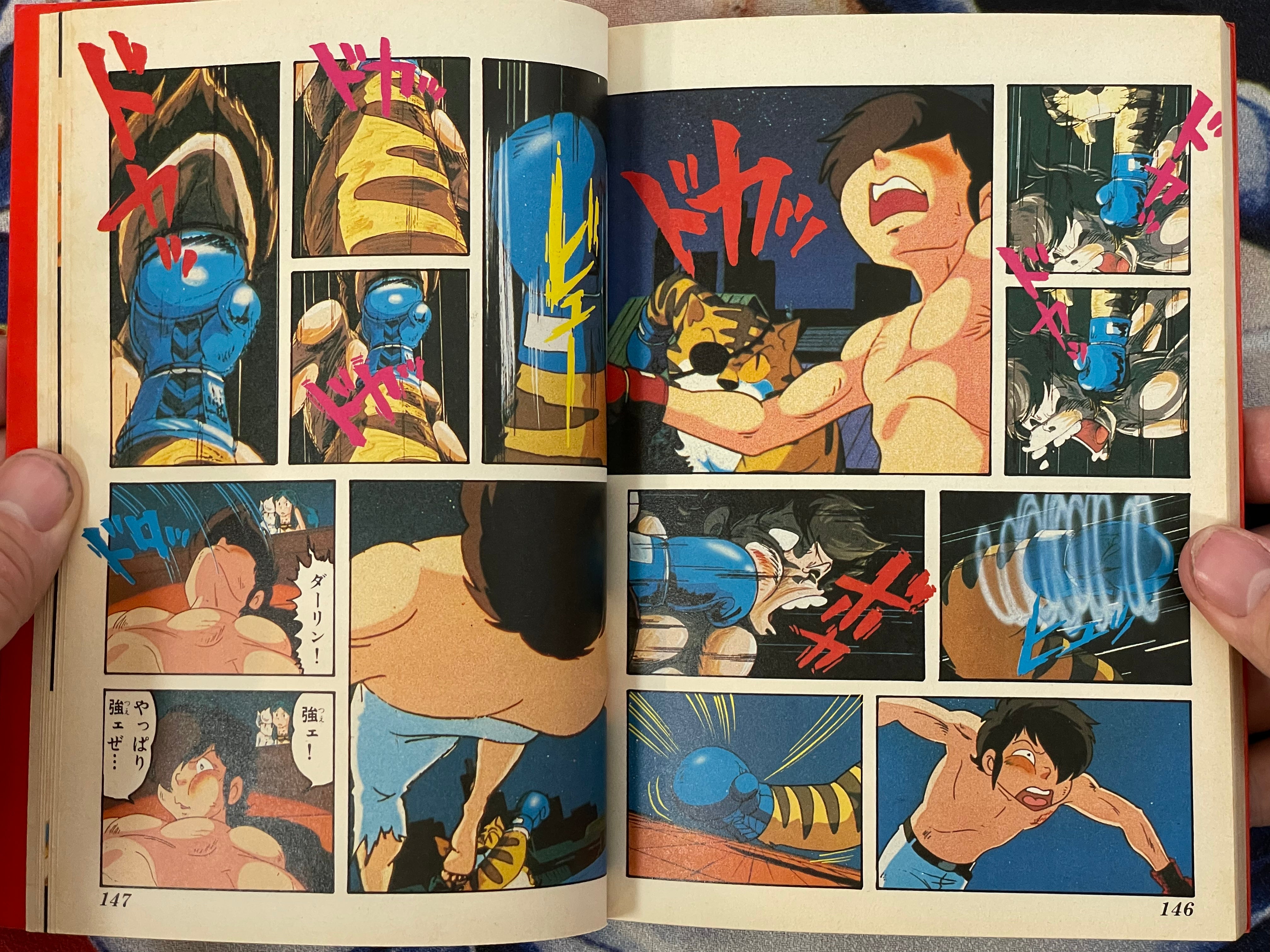 Urusei Yatsura 8: Shonen Sunday Comics Anime Edition by Takahashi Rumiko (1983)