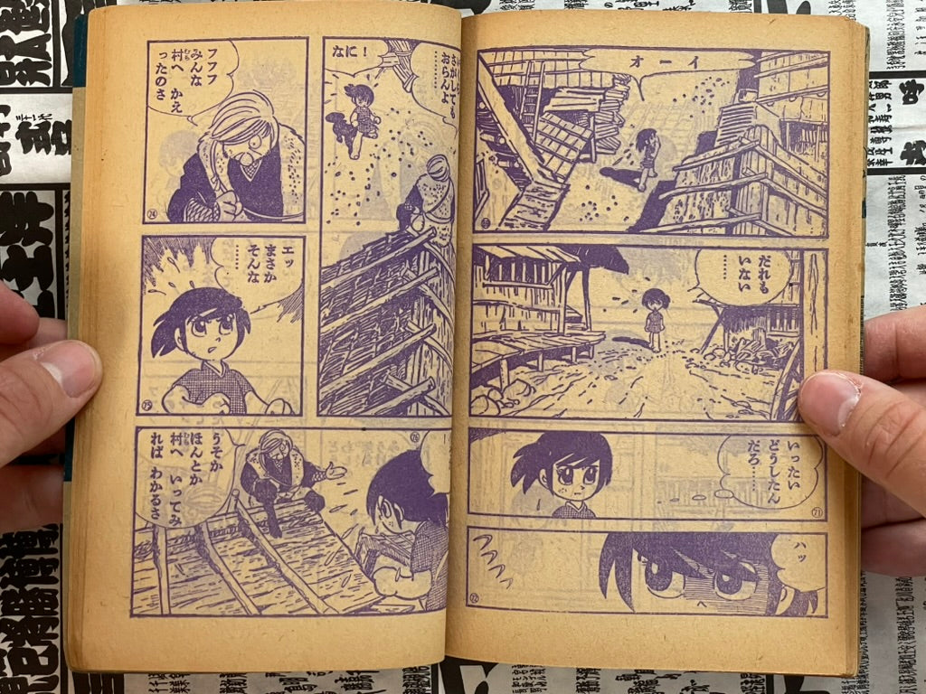 Sasuke - Set of 18 Volumes by Shirato Sampei (1964 - 1965)-thumbmail-14