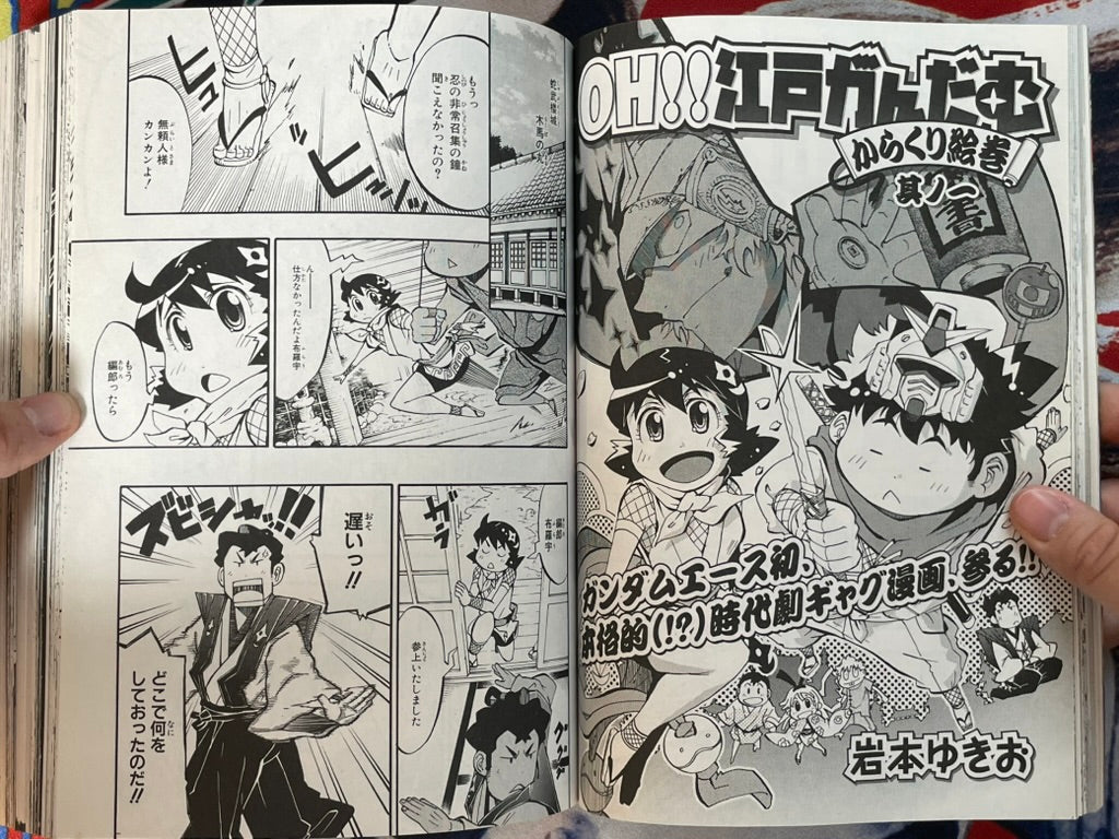 Monthly Gundam Ace (3/2009)-thumbmail-12