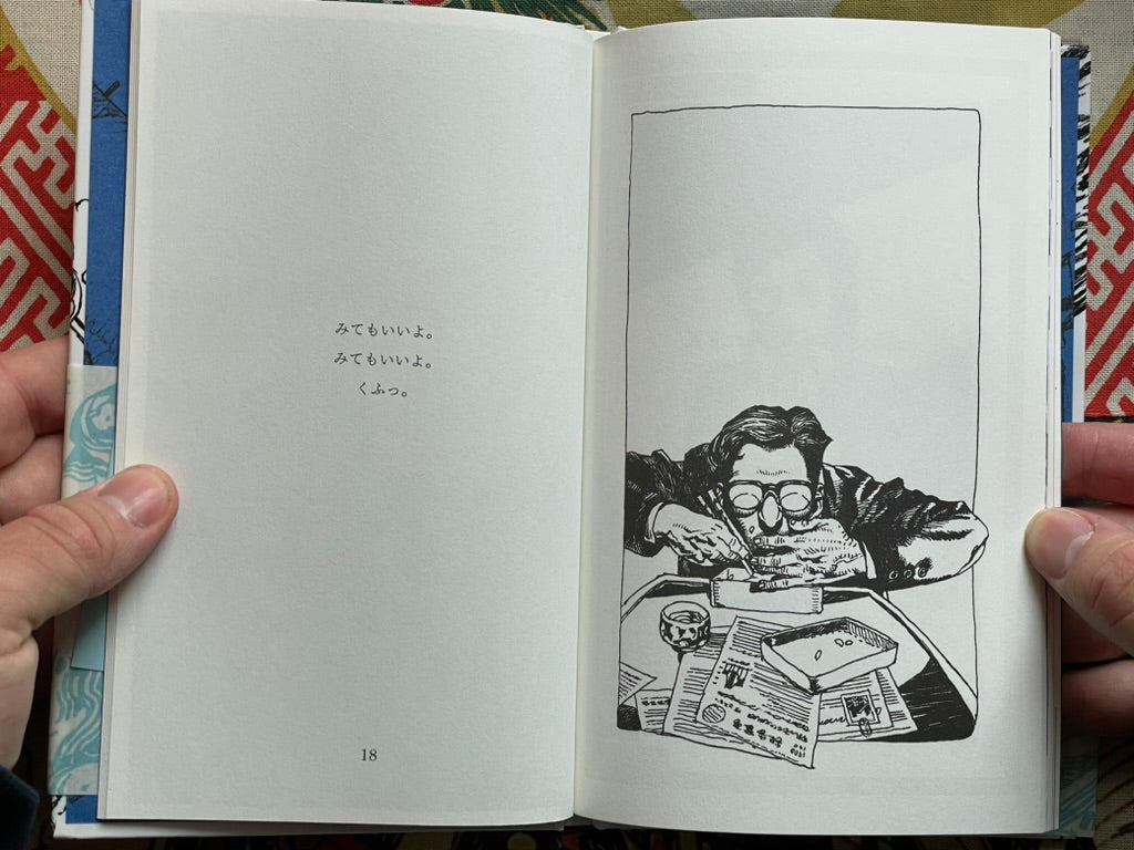 Section Chief - Hardcover by Terada Katsuya, Homura Hiroshi (2006)