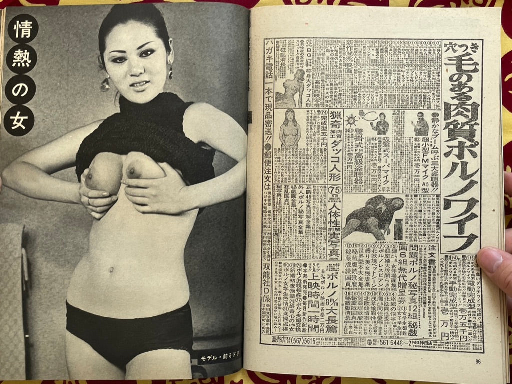 Proportion Magazine (10/1974)