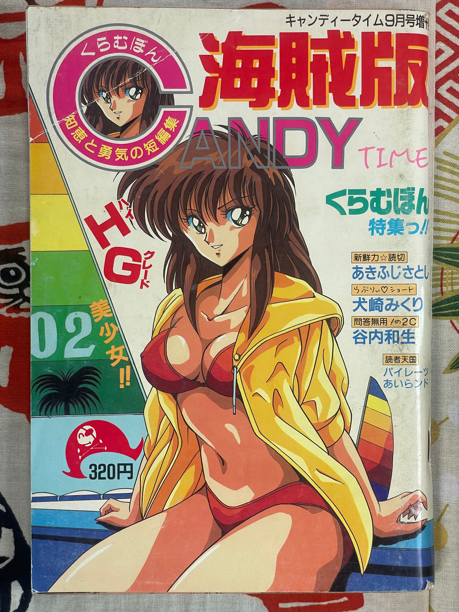 Candy Time (1990/9)
