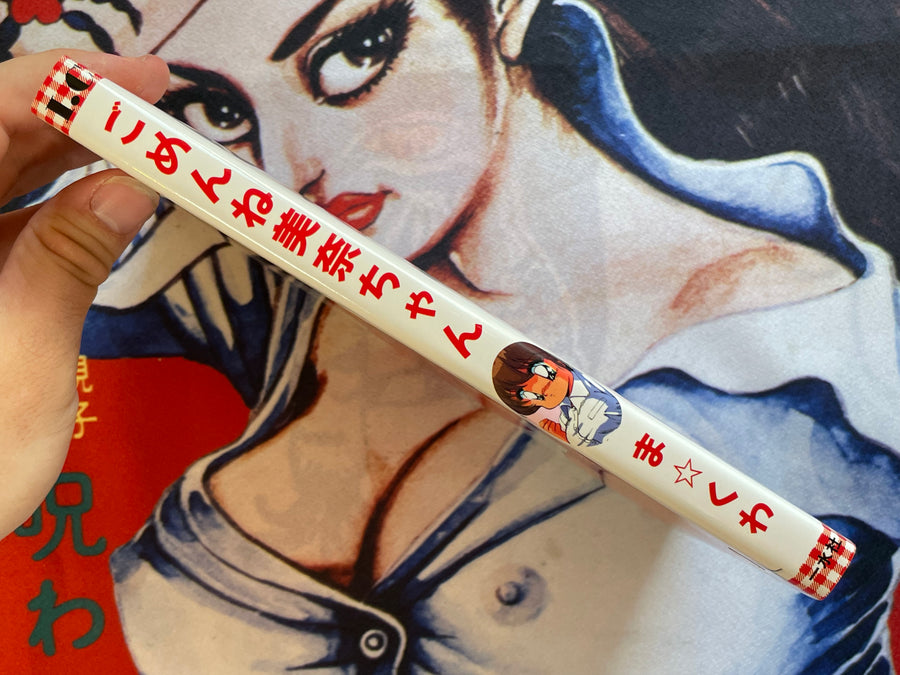 Sorry Mina-Chan by Ma Kuwa (1990)