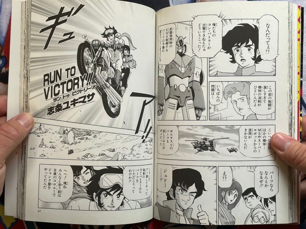 Super Robot Great War R Comic Anthology by Kobunsha Publishing (2002)