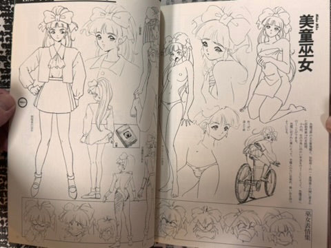 La Blue Girl Tokuma Comics Special by Toshio Maeda (1994)-thumbmail-18