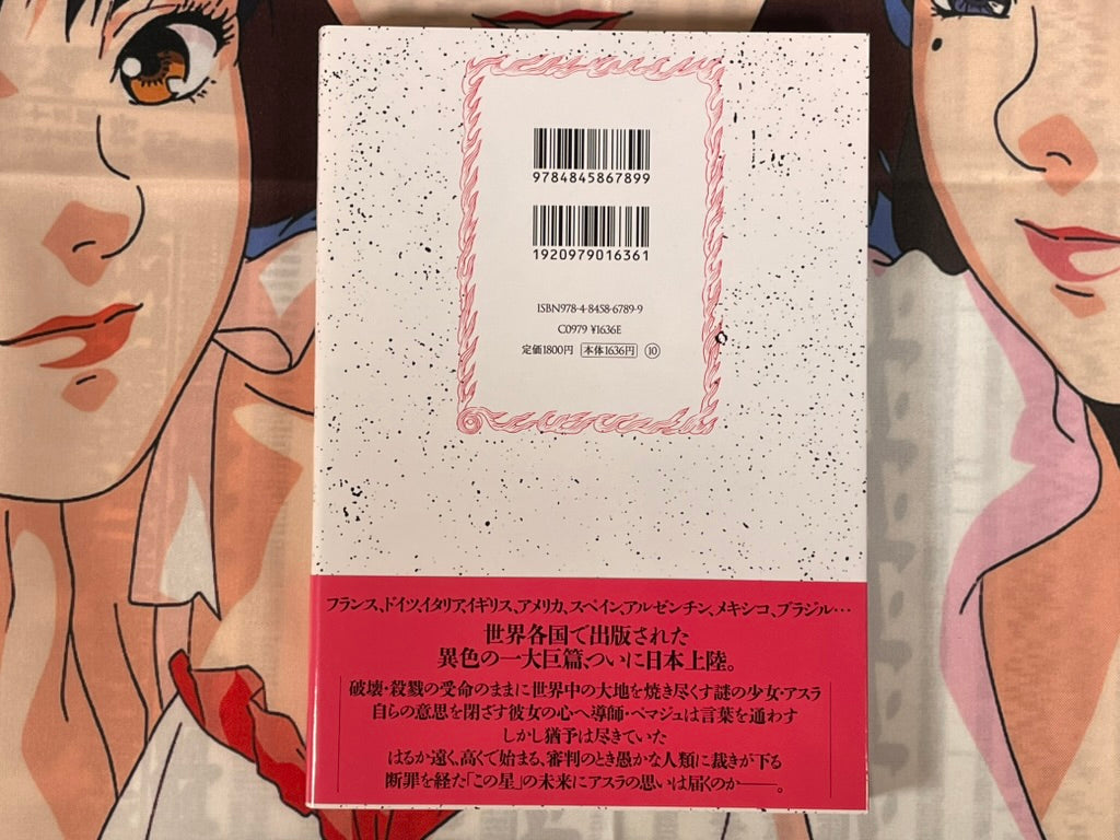 En Kai Pan by Eldo Yoshimizu (2025)-thumbmail-3