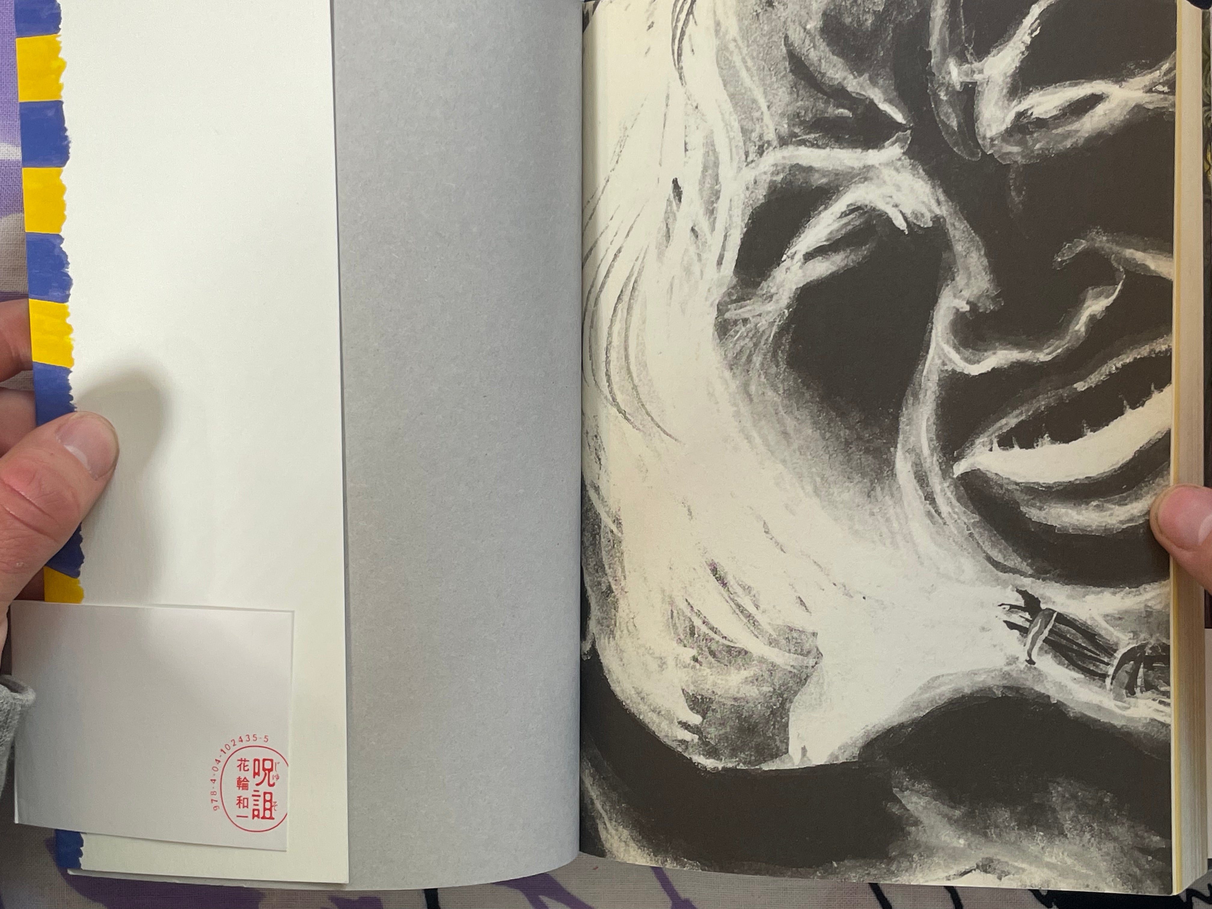 Jyuso by Kazuichi Hanawa (2014)