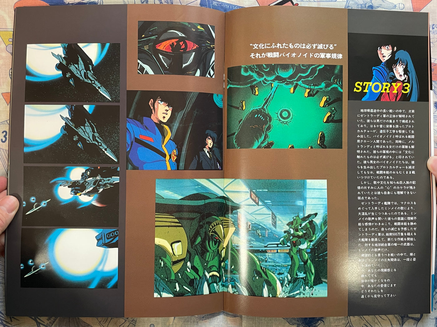 Movie Pamphlet: Super Dimension Fortress Macross: Do You Remember Love? (1984)