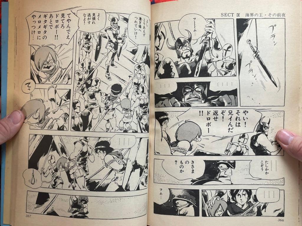 Arion: Distant Land Arc Omnibus - Roman Album Special Issue by Yoshikazu Yasuhiko (1987)