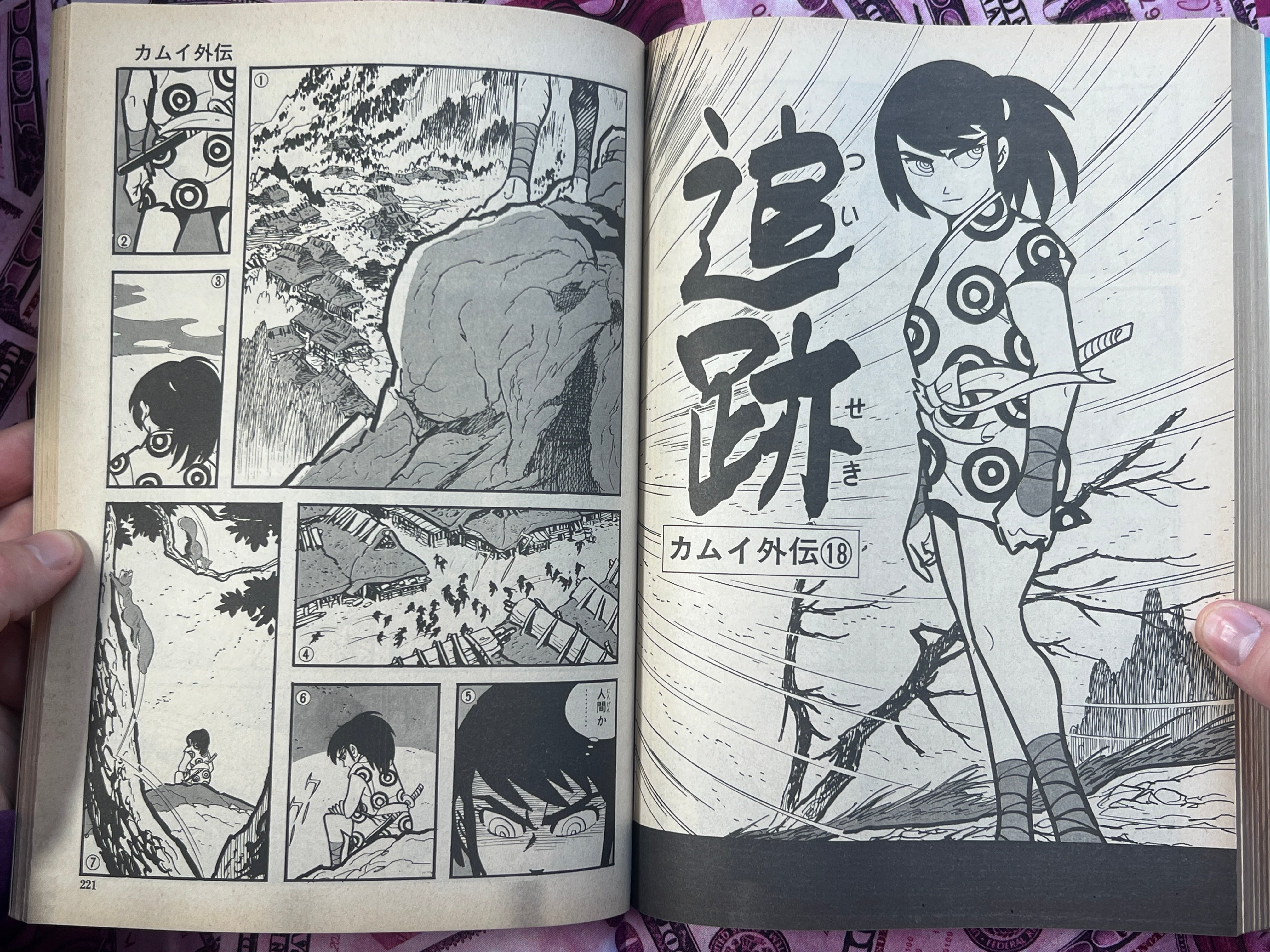 Kamui Gaiden: Utsushimi - Magazine Edition by Sanpei Shirato (1972)