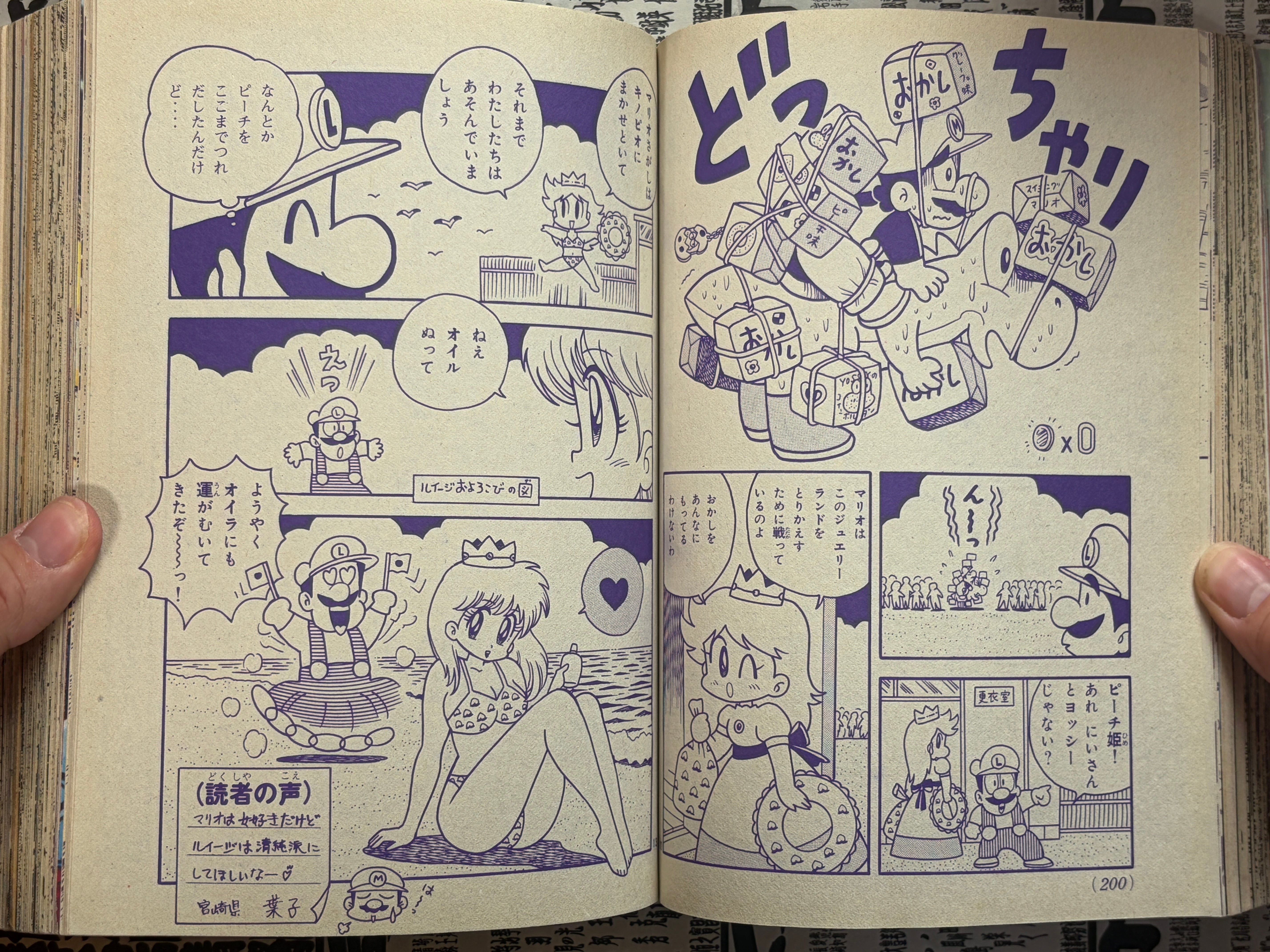 Comic BonBon Feat. Rockman 6, V Gundam, Super Barcode Warriors, Super Mario, Goemon (11/1993)-thumbmail-15