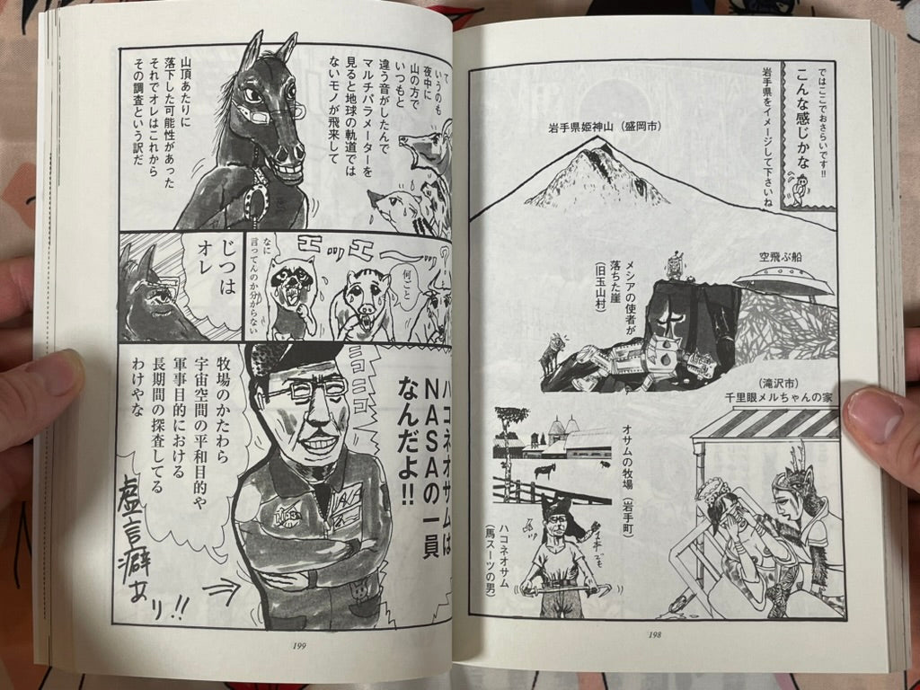 Ax No. 155 Special Issue - Kago Shintaro: Present, Past, Future (2023)-thumbmail-13