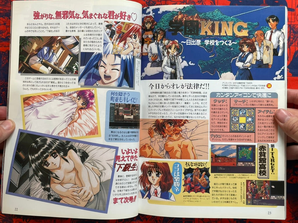 Monthly PC Angel (6/1996)