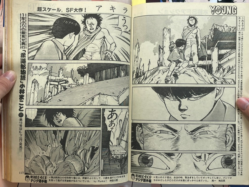 Young Magazine No. 12 (1985/6/17) - Akira Ch. 56-thumbmail-6