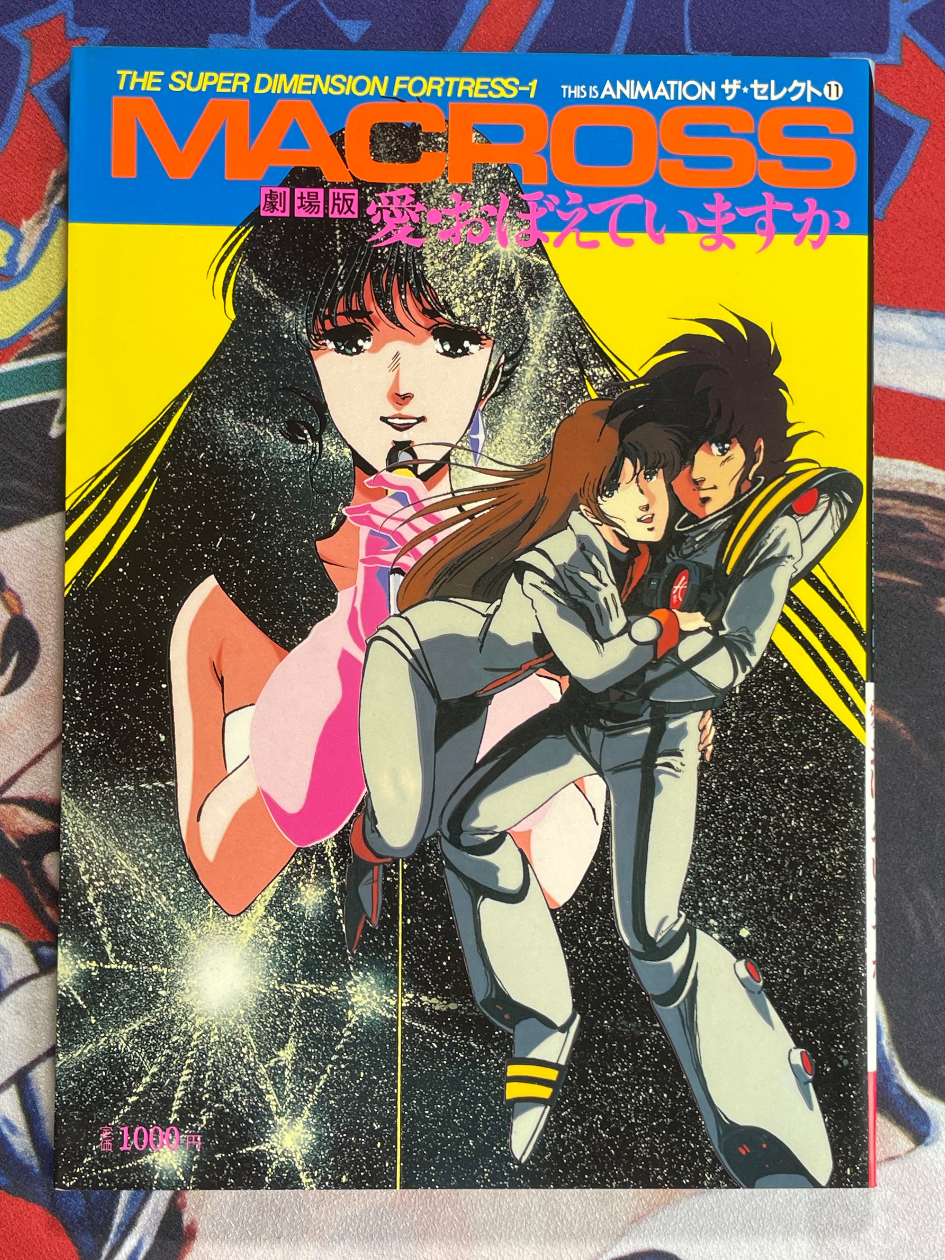 The Super Dimension Fortress 1: Macross (1984)