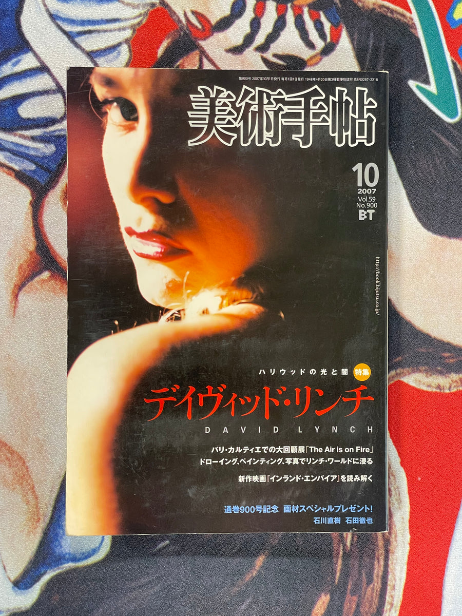 Bijutsu Techo Magazine featuring David Lynch (October 2007)