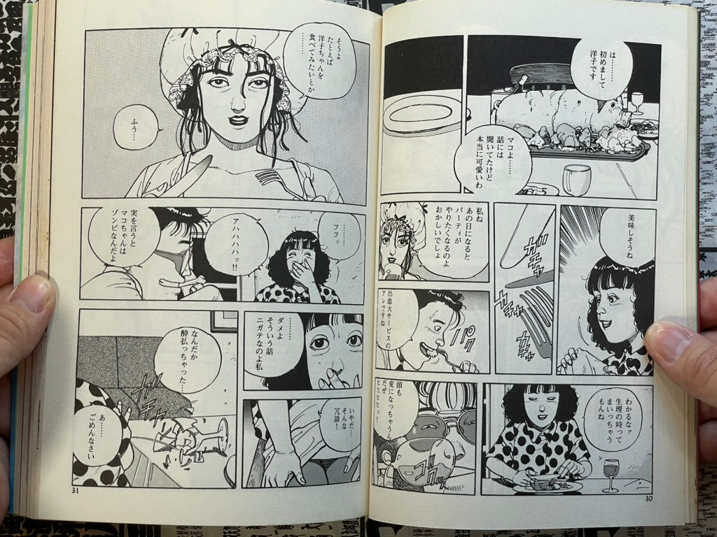 Mama by Takashi Itsuki (1986)-thumbmail-8