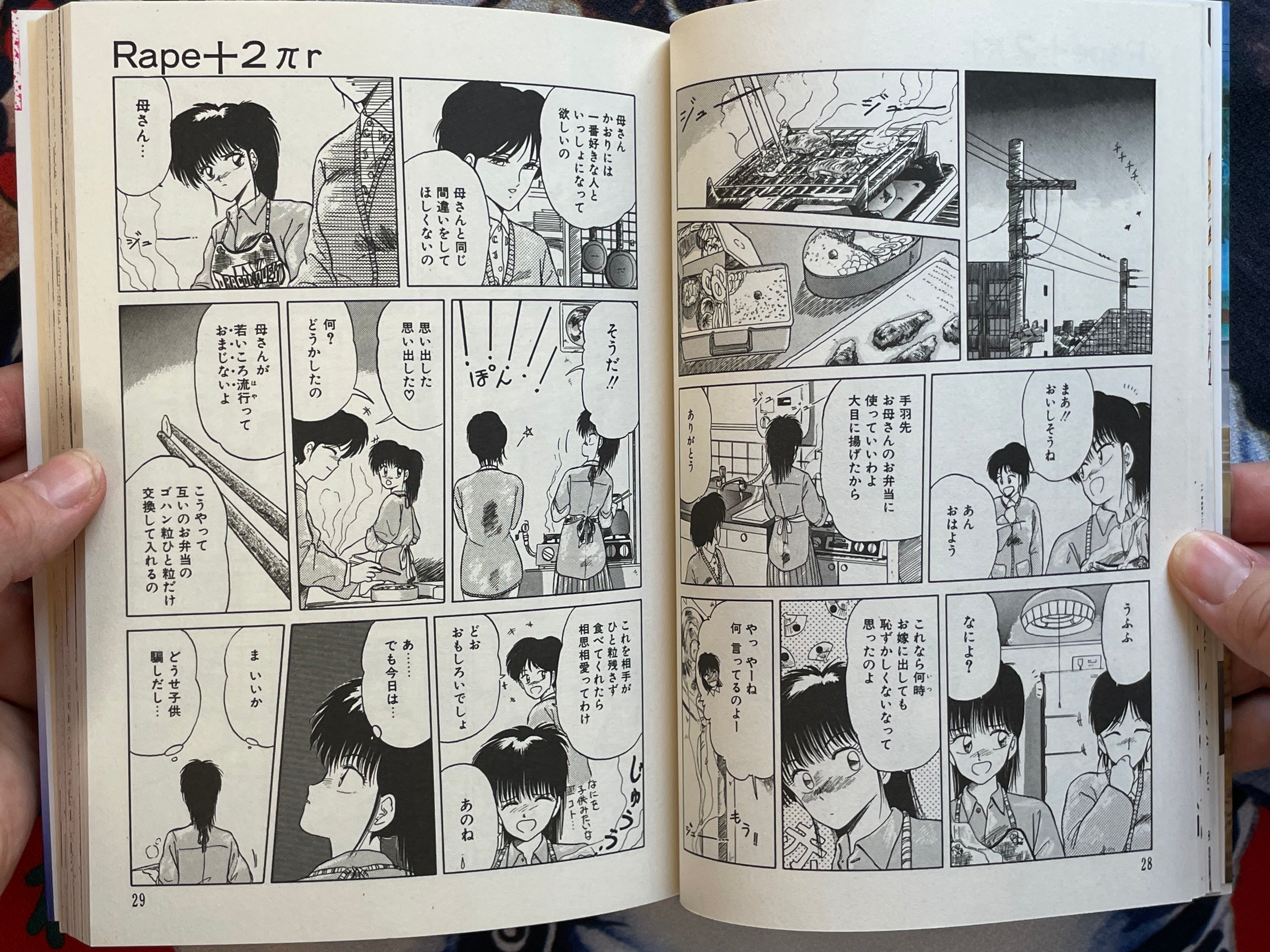 Love School 2 by Tennoji Suizokukan (1990)