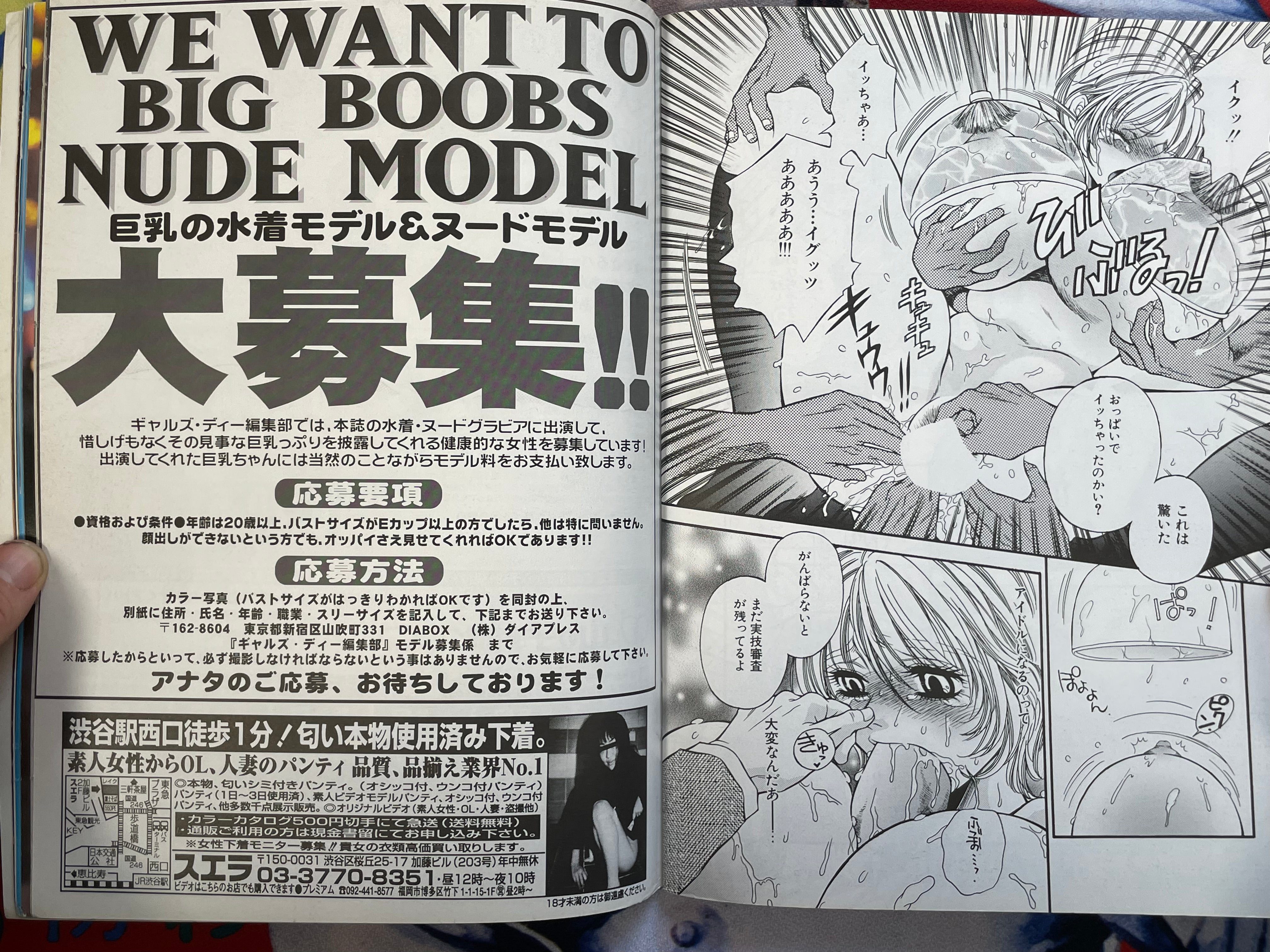 Gals Dee Magazine (12/2001)