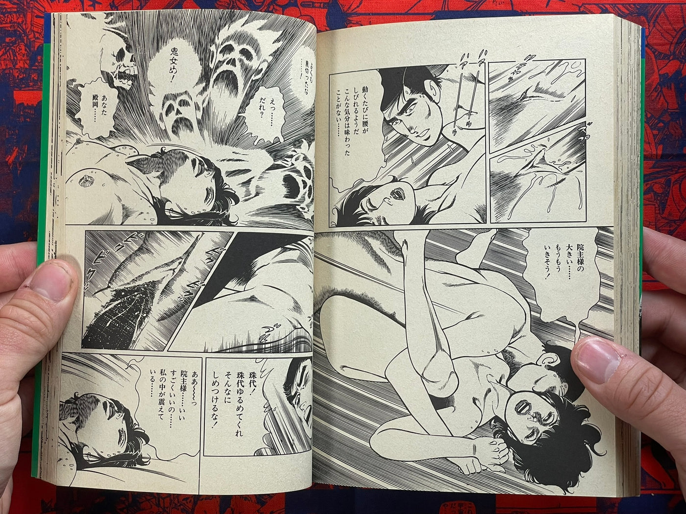 Yomaki by Kanazawa Hiroshi (1988)