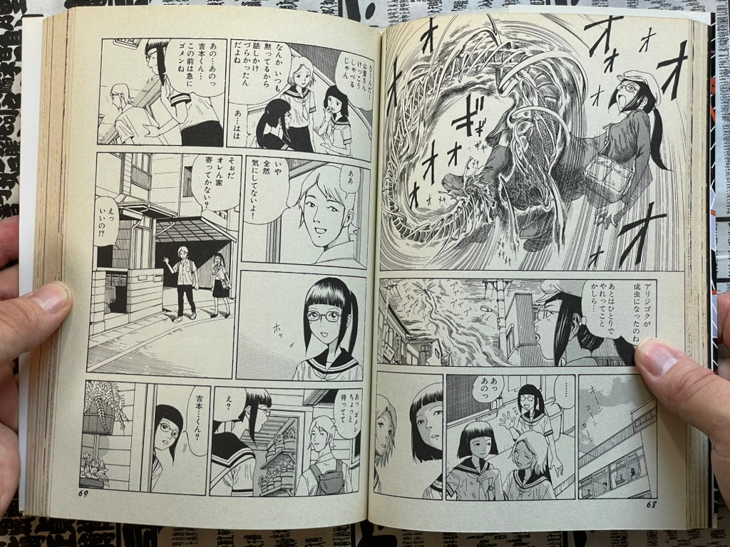 SIGNED Antilion vs BaraBara Girl by Shintaro Kago (2009)-thumbmail-9