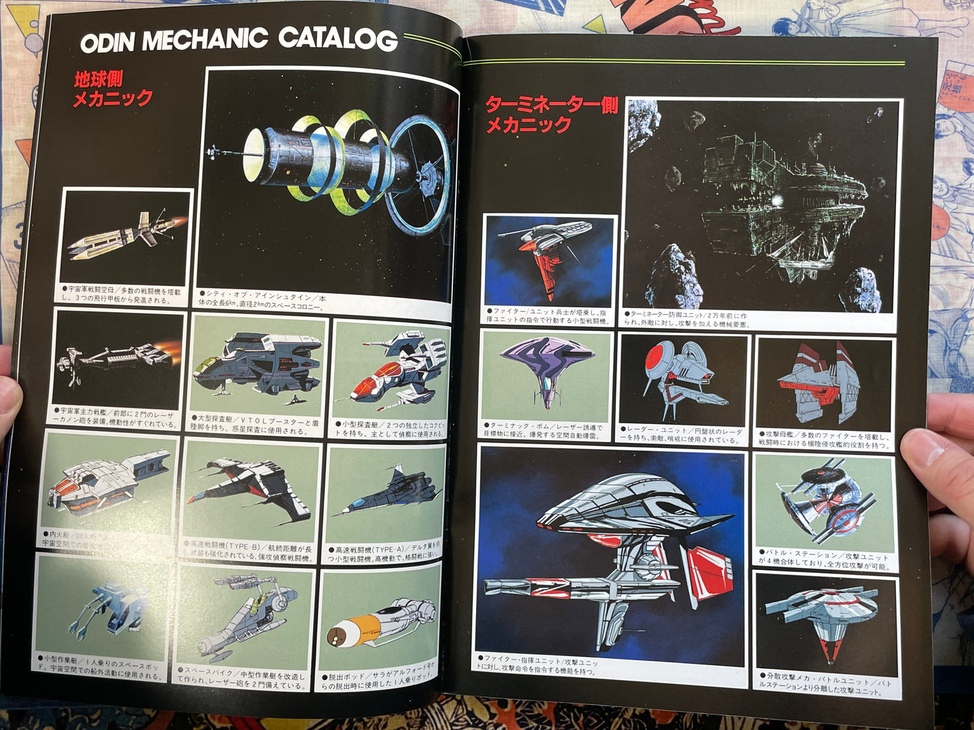 Movie Pamphlet: Odin: Photon Sailer Starlight (1985)