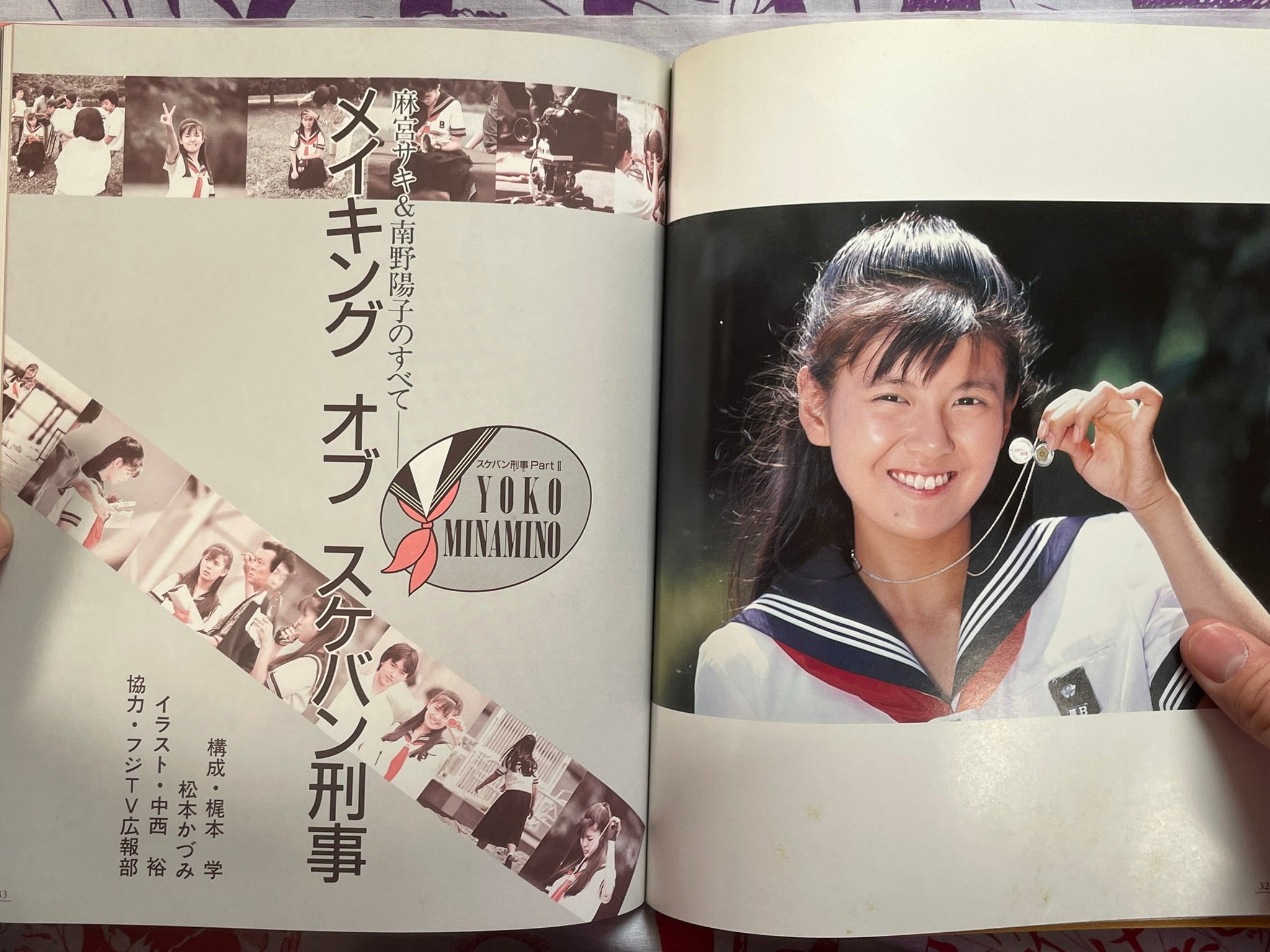 Yoko Minamino Memoire Sukeban Deka 2 Photo Collection (1986