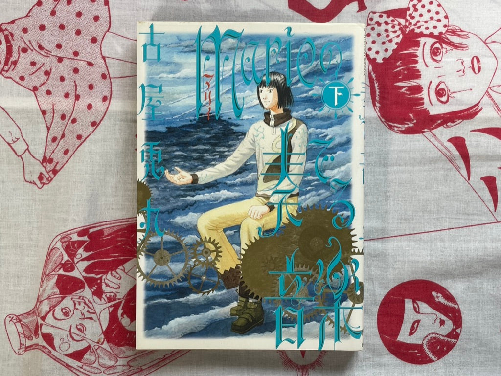 Marico 1-2 Set by Usamaru Furuya (2001)