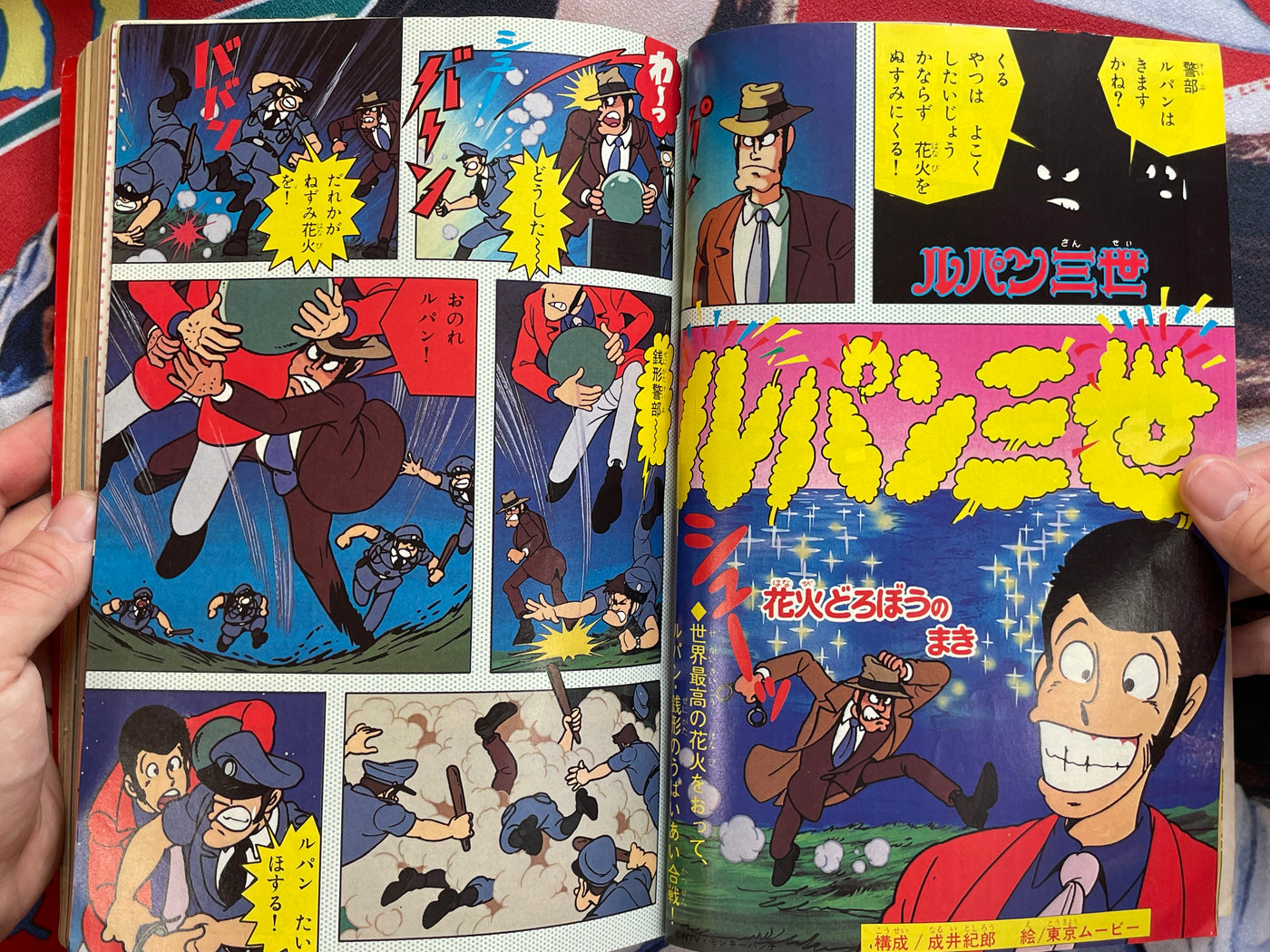 TV Magazine (8/1979) w/ Supplementals