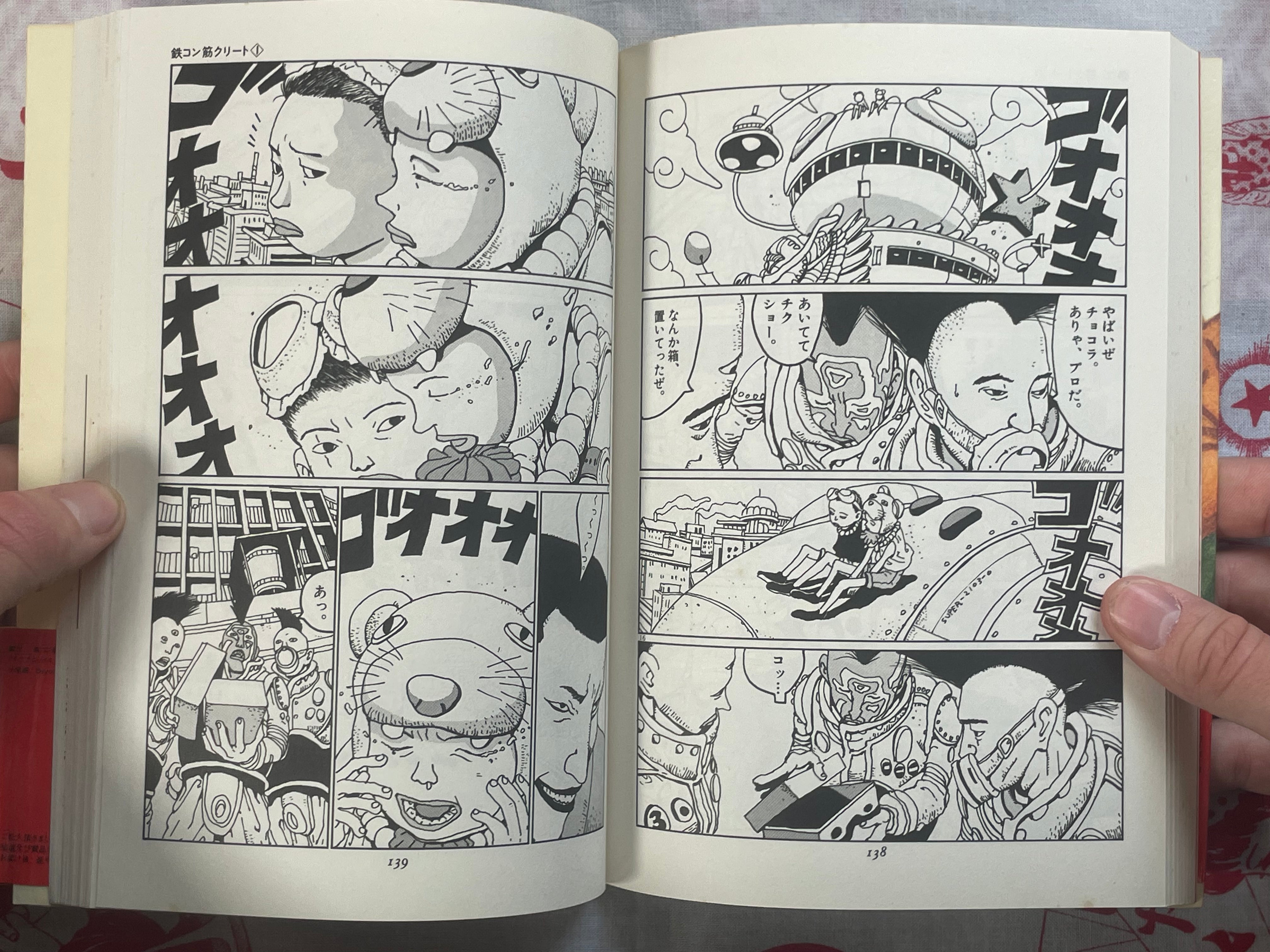 Tekkon Kinkreet 1-3 Complete Set by Taiyo Matsumoto (2007)