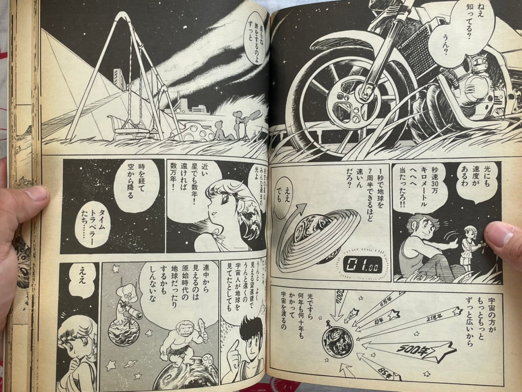 Maps Super Wide World of Yuichi Hasegawa (1991)