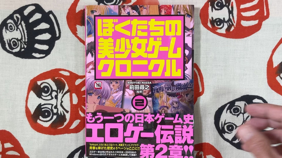 Our Beautiful Girls Game Chronicle 2 by Hiroyuki Maeda