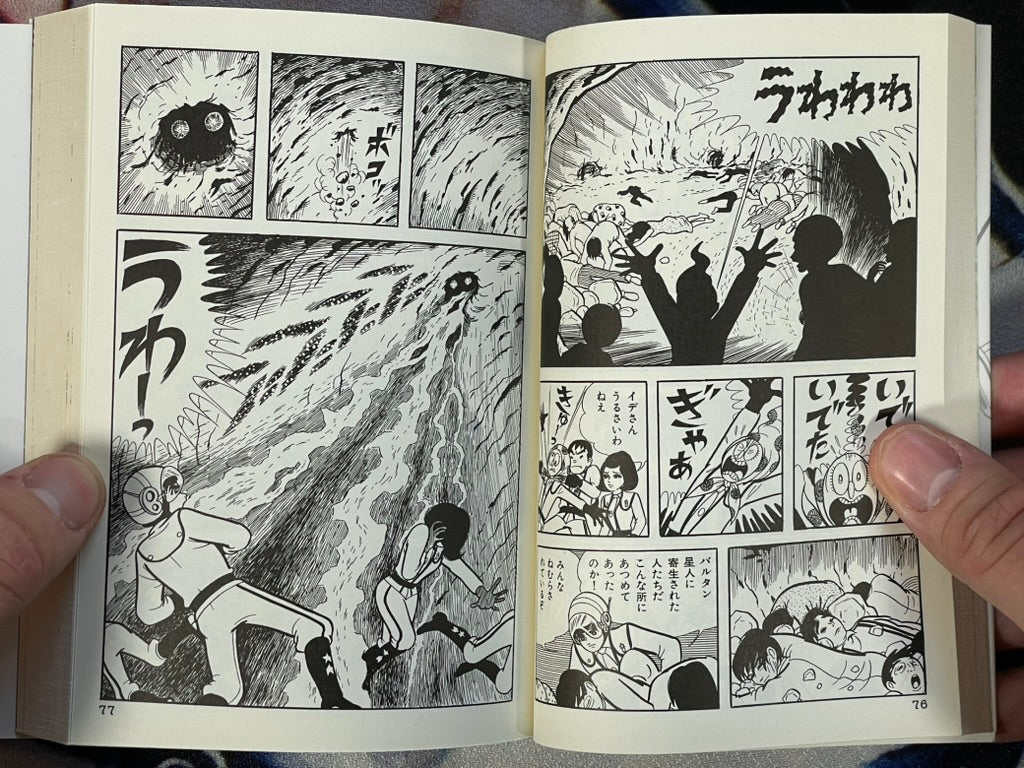 Ultraman Pocket Edition 2 Volume Set by Umezz (2011)