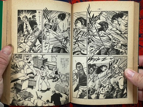 New Karate Hell: Part 3 - Bloody Apocalypse by Ikki Kajiwara (1979)