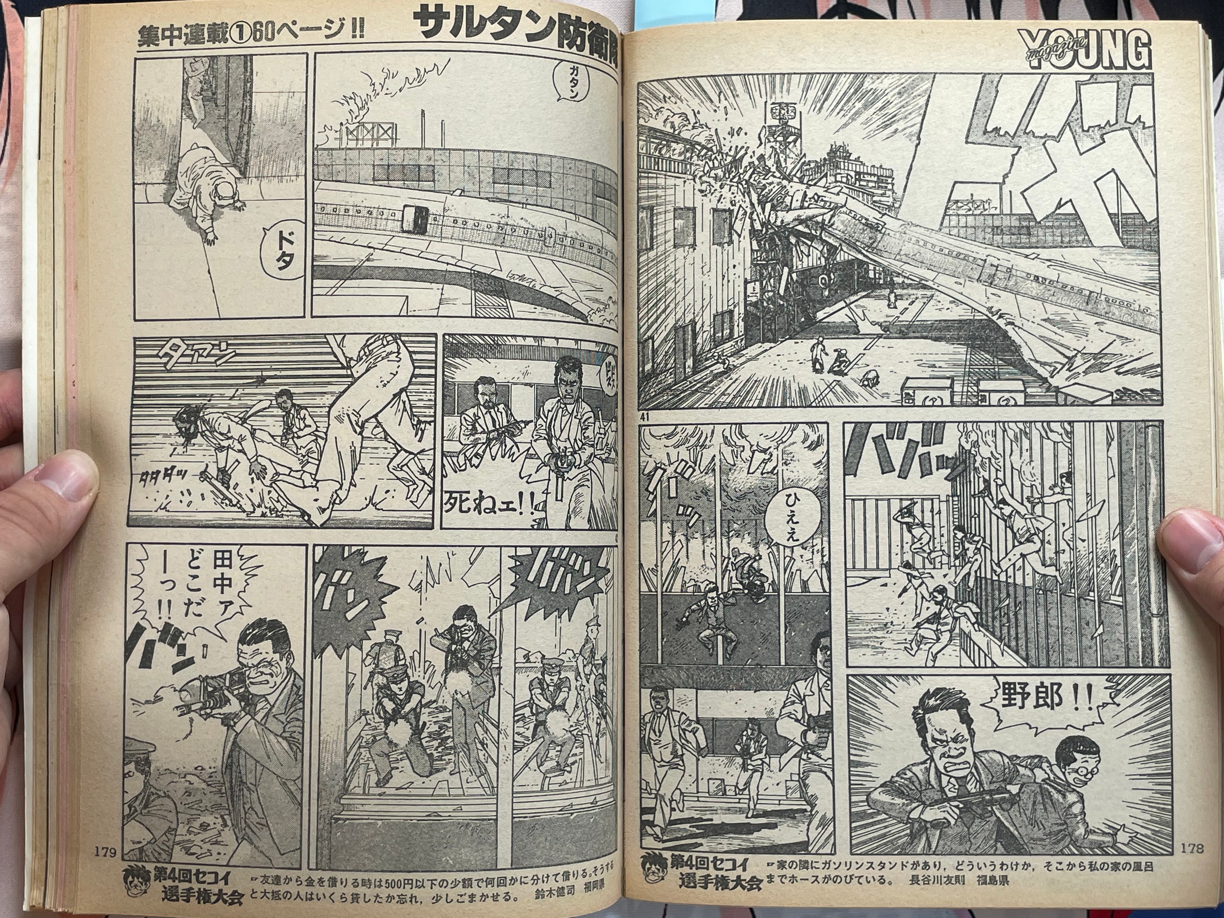 Young Magazine No. 14 (1984/7/16) - Akira Ch. 38-thumbmail-16