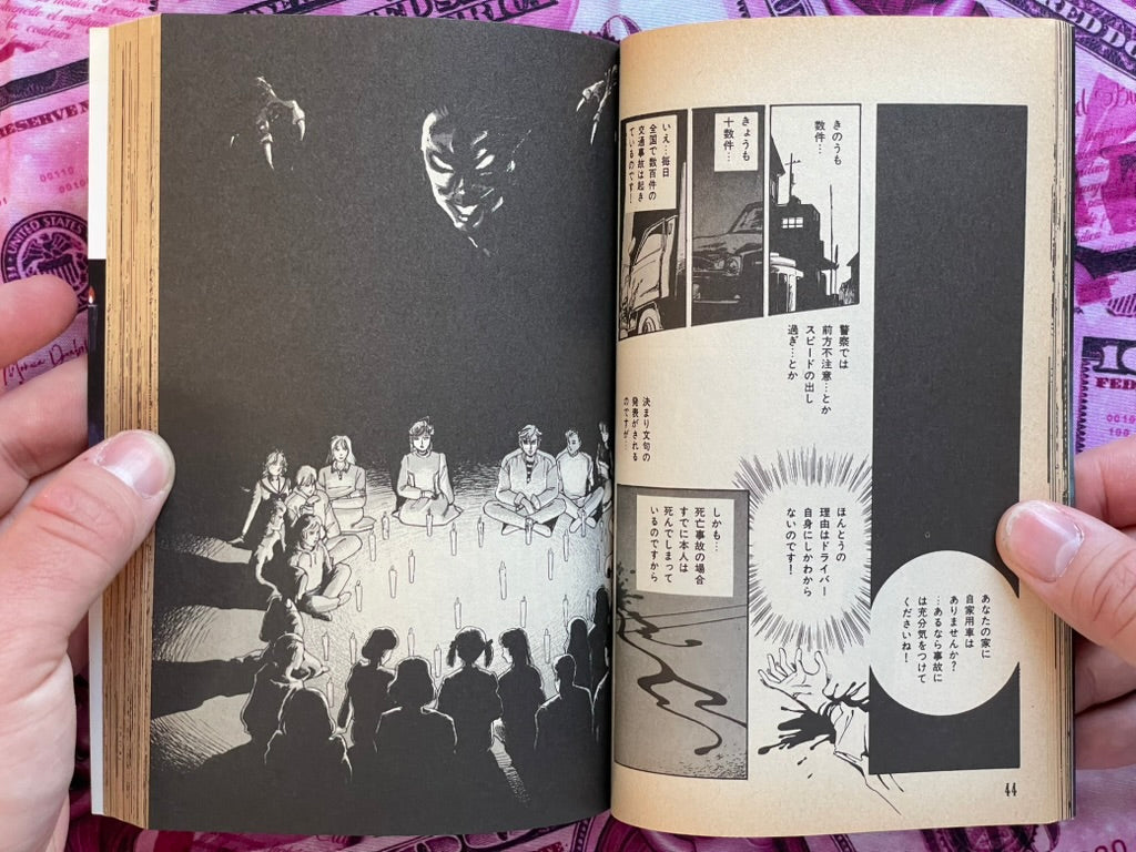 New 100 Horror Stories 1-5 Set by Tsunoda Jiro (1988)-thumbmail-10